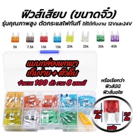 Fuse Plug Miniature Size Long Pants (1 Box There Are 110 Pieces/Amp) Press 2 3 5 7.5 10 15 20 25 30 