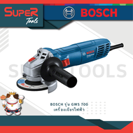 BOSCH รุ่น GWS 700 เครื่องเจียรไฟฟ้า