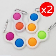 其他品牌 - 2個舒壓匙扣 Pop It Fidget