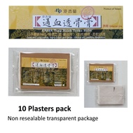 KAISER Tung Hsieh Touku Balm 10s clear non resealable Pack / Relieve joint and body pain / TCM plast
