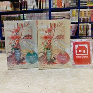 P1501 Novel: Dream To Daqing Volumes 1-2 Condition With Dark Spots