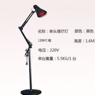 YQ25 Far Infrared Lamp 150WFar Infrared Physiotherapy Lamp Foldable and Portable Heating Heating Lamp Infrared Light Ski