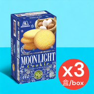 森永MOONLIGHT牛油曲奇14枚入 x 3盒(EXP:Y/M/D-2026/10/30)