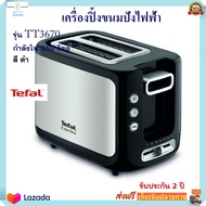 เครื่องปิ้งขนมปังไฟฟ้า TEFAL รุ่น TT3670 กำลังไฟ 850 วัตต์ เตาปิ้งขนมปัง ที่ปิ้งขนมนมปัง เครื่องปิ้งขนมปัง 2 ช่อง เครื่องปิ้งขนมปัง ทีฟาล์ว