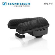 EGE 一番購】Sennheiser【MKE 440】微型立體聲攝影麥克風【公司貨】