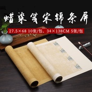 ST/🧃Jiyingzhai（jiyingzhai） Song Jin Stripe Screen Xuan Paper Semi-Mature Calligraphy Works Paper Wax Printing Xuan Paper