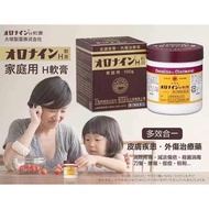 Oronine H Oilment 万能皮肤膏 (30g)