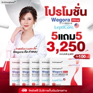 ปากกาแบบแคปซูล โปร 5 แถม 5 Dr.Khongkwan หมอของขวัญ WEGORA ลงยาก 1กล่อง 10แคปซูล