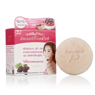 สบู่มัลเบอร์รี่โกลด์ Mulberry Glod Soap สูตรด๊อกเตอร์พีเพื่อผิวขาว ฝ้า กระ จาง dr.p