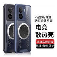 iqoo z7 5g/iqoo z7x/iqoo 11/iqoo z5/ iqoo z9 Case Casing