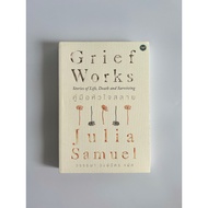 Grief Works Heart Guide