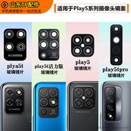 Suitable for Honor Play5 play5T Pro Vitality Version Camera Lens Camera Mirror Glass
