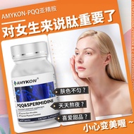 AMYKON Ammeixin PQQ Tong Yan Pills AMYKON Ammeixin PQQ Tong Yan Pills20250827