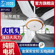 QM🍅 Far East80Inch Large Wind 5-Blade Ceiling Fan King White Commercial Industrial High-Power Hanging Electric Fan Works