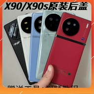 Vivo X90 / X90S Back Cover (Unlocked)
