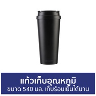 🔥ขายดี🔥 แก้วเก็บอุณหภูมิ LocknLock ขนาด 540 มล. เก็บร้อนเย็นได้นาน Clip Tumbler LHC4151 - กระบอกน้ำเ