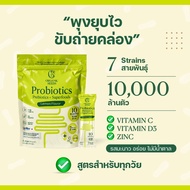 Organic Seeds โพรไบโอติก 7 รสมะนาว อร่อย ไม่มีน้ำตาล Probiotics + Prebiotics + Superfoods - Lemon Fl