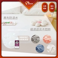 TRAILOS Made In Taiwan Water-Repellent Bed Sheet Pillowcase Bag Solid Color In Single Double Extra L