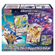 Pokémon Card Game Sword & Shield Special Deck Set: Zacian & Zamazenta vs Eternatus