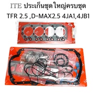 ITE ประเก็นชุดใหญ่ TFR 2500   D-MAX 2500 Ddi 4JA14JB1 ครบชุด รหัส.IFS050214-IYZ