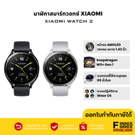 รุ่นใหม่ Xiaomi Watch S3 รับสายพูดคุยได้ สมาร์ทวอทช์ S3  อัพเกรดโหมดสุขภาพ รองรับโหมดกีฬาและGNSSในตัว ประกันศูนย์ 1 ปี