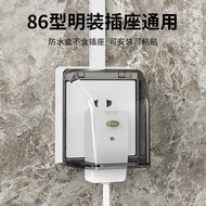 [Socket Waterproof Cover] Type 86 Surface Mounted Heightened Socket Waterproof Box Splash-Proof Box Bathroom Toilet Self-Adhesive Switch Socket Cover Protective Cover