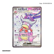 Slowking ex CSV4C 140/129 SR Exclusive Awards Round S-Chinese Pokemon Card Game PTCG 2025-0805-4
