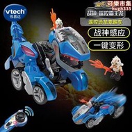 VTech偉易達變形恐龍遙控霸王龍4代戰神系列一鍵變形遙控車玩具