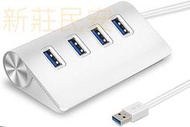 全新附發票！鋁合金材質 USB3.0 USB3.1 Type-C HUB 4埠 4 PORT 超高速集線器