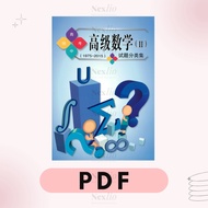 高中统考 高级数学 高数（二） 试题分类集1975~2015年 pdf Senior UEC Add Math (2) Past Years' Categorised Questions