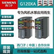 西門子6SL3220-3YD34-0UB0原裝G120X變頻器30KW 380V風機泵應用