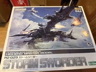 壽屋 Zoids 索斯機械獸 hmm 044