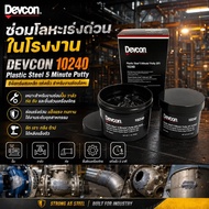 DEVCON 10240 Plastic Steel 5 Minute Putty (SF) Epoxy Mixed With Quick Dry Metal Repair 454g