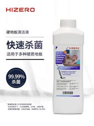 Hizero Floor Cleaning Liquid 1000ml F580 F100 Specialized Machine Cleaner Odor Eliminator Antibacter