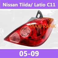 台灣現貨適用於05-09款 日產 Nissan Tiida/nissan Latio C11後大燈  倒車燈 後尾燈 尾