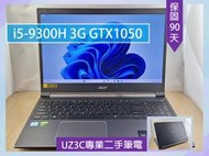 A13 UZ3C二手筆電 ACER A715-74G i5-9300H/GTX1050/12G/固態256G/15吋電競
