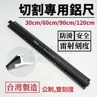 Cutting Ruler Aluminum Anti-Slip Protective C Ruler Metal Ruler