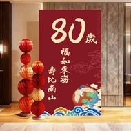 Old Man 60th Birthday Banquet Decoration Chinese Style Decoration 90th Birthday Star Scene 80th Birt