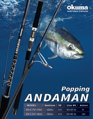 คันเบ็ดตกปลา ป๊อปปิ้ง Okuma - รุ่น Andaman Popping 2ท่อน ต่อโคน