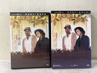 🎬 電影《 秋天的童話 》雙碟 DVD （ 主演：周潤發/鍾楚紅/陳百強 ）｛ 國粵雙語/ 中英字幕 ｝