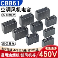 CBB61 Air Conditioner External Unit Capacitor Fan Fan Starter Capacitor 1.5/2/2.5/3/4/5/6UF 450V7.15