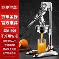 京严选手动榨汁机手压式橙汁压榨机柠檬橙子榨汁压汁器商用手压摆摊神器 3秒出汁【304不锈钢】加高加厚