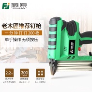 Nail Gun Fujiwara Electric Electric Steel Nail Gun Nail Gun Woodworking Nail Gun Nail Gun Air Nail G