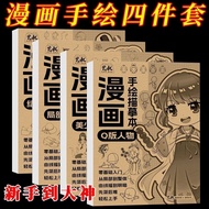 【ks0700.my】 漫画手绘描摹本动漫人物浅印临摹练习册 美少女Q版结构动态线稿Handdrawn copy of manga, shallow printing and copying of a