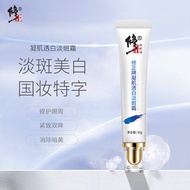 Correcting Condensation Whitening Spot-Blemish-Blemish-Blemish Cream Freckle-Blemish-Blemish-Blemish