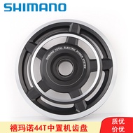 Shimano CRE60 Central Motor Electric Bicycle Modified DIY Accessories 44T Chainring Chainring