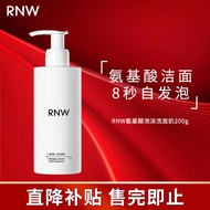 如薇（RNW）氨基酸洗面奶男女士云朵洁面乳慕斯泡沫面部控油深层温和清洁 氨基酸泡沫洗面奶200g