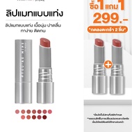 4U2 Youre MINE RECALL-Matte Lipstick Stick Removes Dark Lips Fluffy 4U2 Lipmatte Lipstik