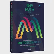 微觀經濟學(第二版) 作者：（美）達龍·阿西莫格魯