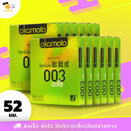 ถุงยางอนามัย โอกาโมโต้ อโล Okamoto 0.03 Aloe ผิวเรียบ มีเจลอโล เวร่า ขนาด 52 มม. (12 กล่อง)